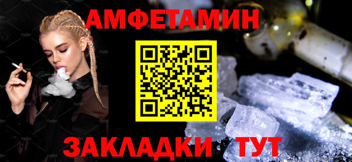 Amphetamine  Вход с VPN  Стрежевой  ОМГ ОМГ сайт  АМФЕТАМИН  АМФ Розовый 