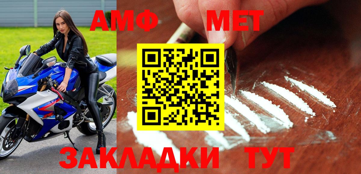 Амфетамин Розовый Стрежевой