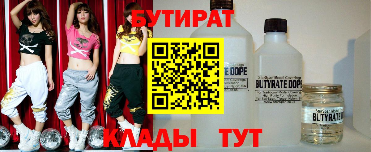 Бутират оксибутират Стрежевой