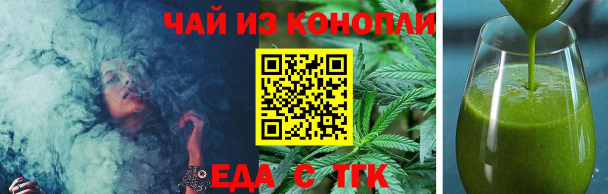 Стрежевой  Canna-Cookies марихуана  Вход с VPN 