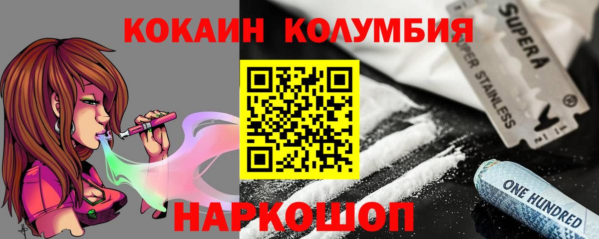 Стрежевой  Кокаин Эквадор  Вход с VPN  Кокаин Боливия 