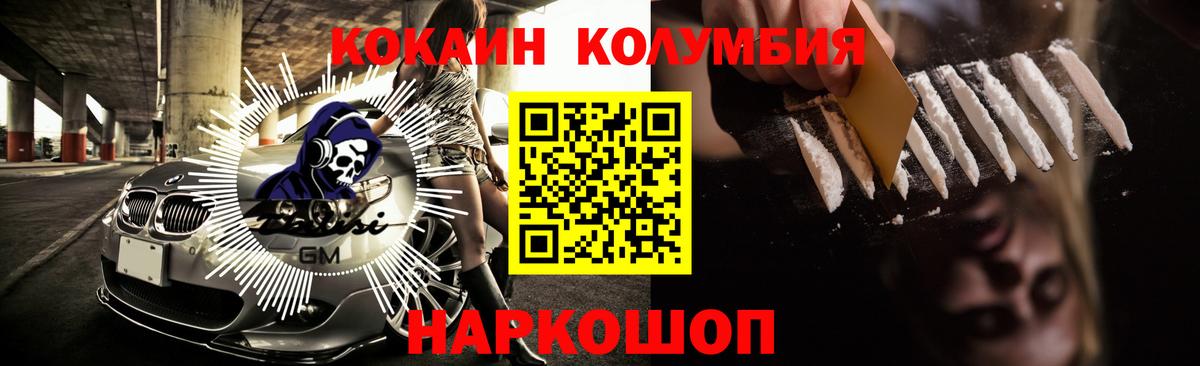 Кокаин FishScale Стрежевой