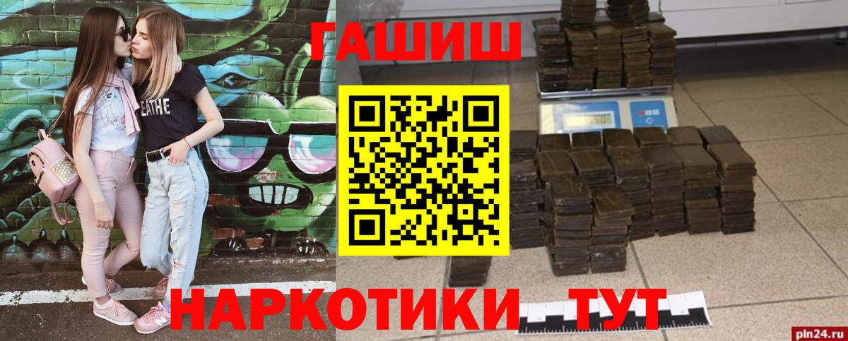 ГАШ ice o lator Стрежевой