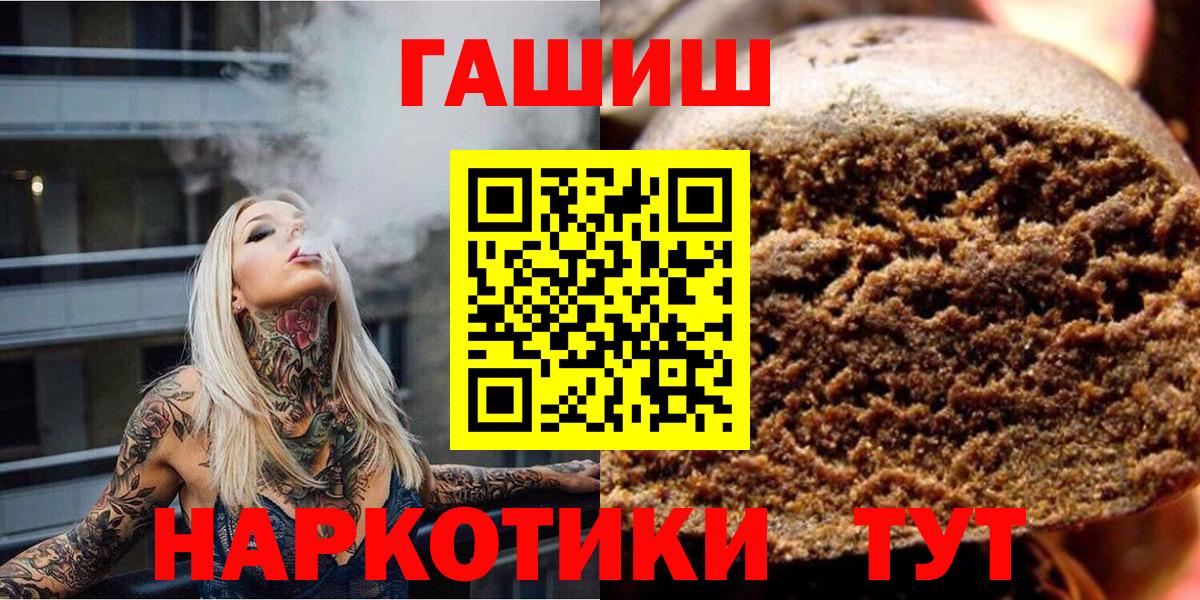 Гашиш hashish  Вход с VPN  Гашиш Premium  Стрежевой 