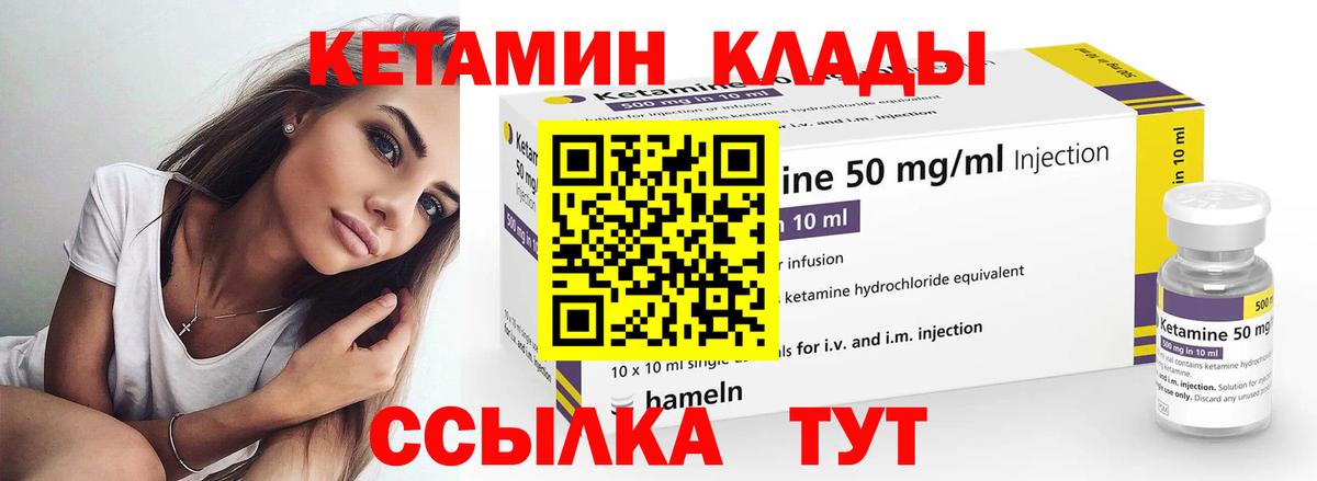 КЕТАМИН VHQ Стрежевой