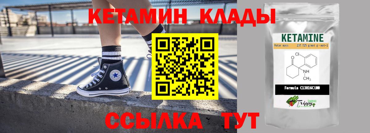 гидра ссылка  Вход с VPN  Стрежевой  Кетамин ketamine  Кетамин VHQ 