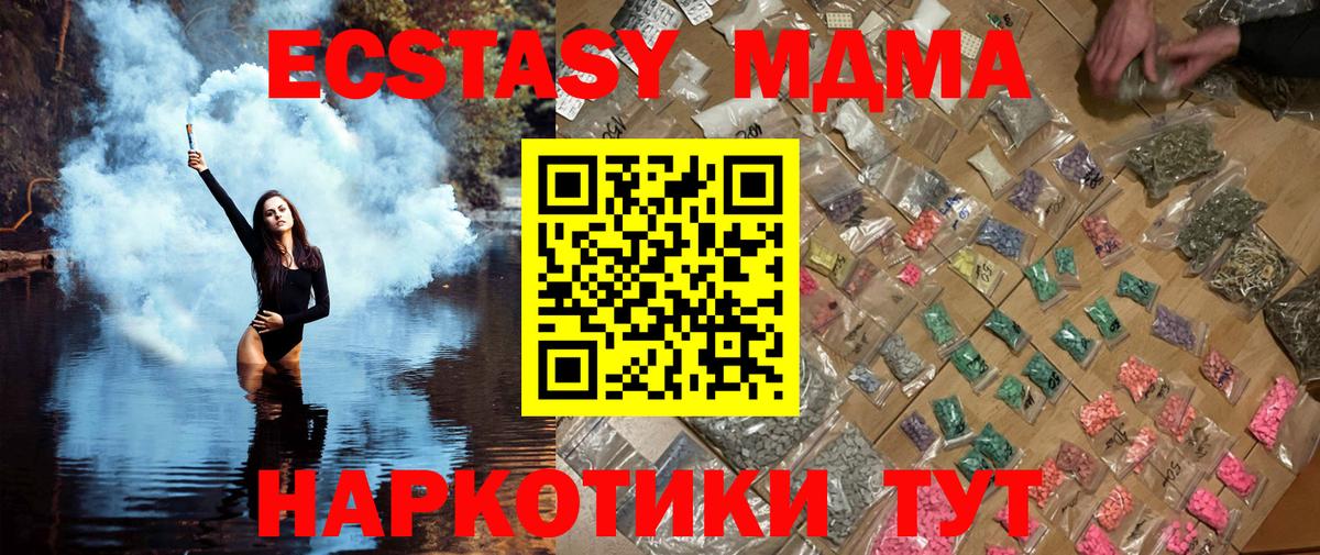 MDMA  Вход с VPN  MDMA crystal  Стрежевой  МДМА Molly 