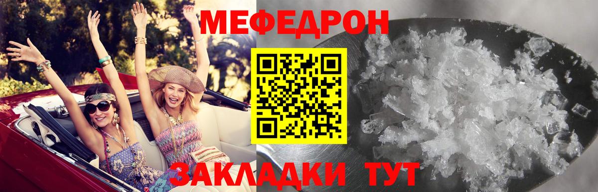 МЕФ  Вход с VPN  МЕФ  Меф кристаллы  МЕФ кристаллы  Стрежевой 