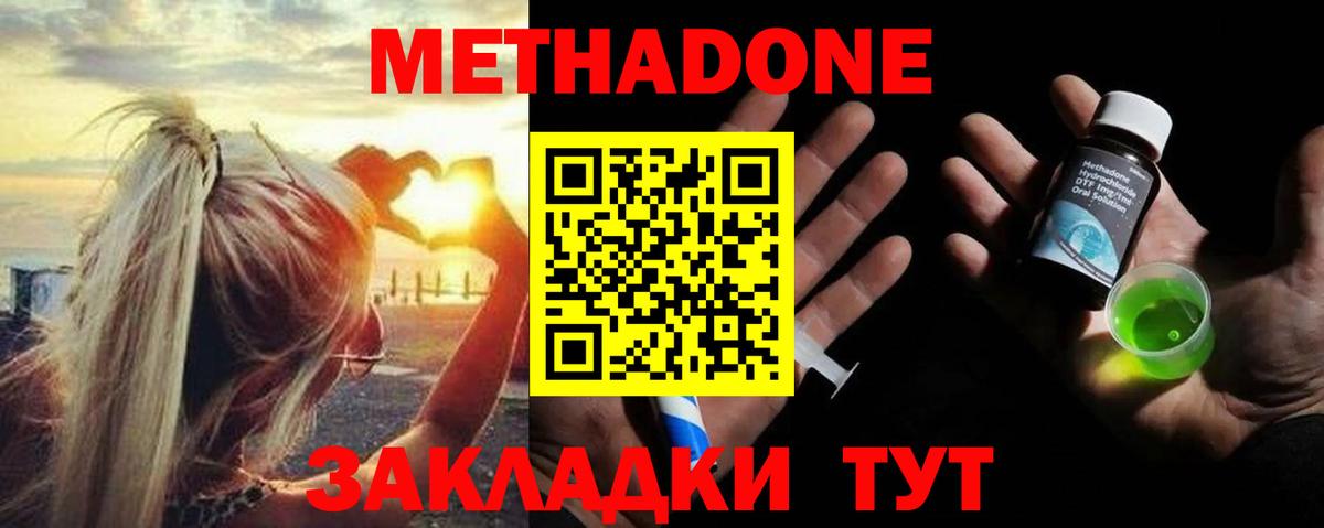 Метадон VHQ Стрежевой