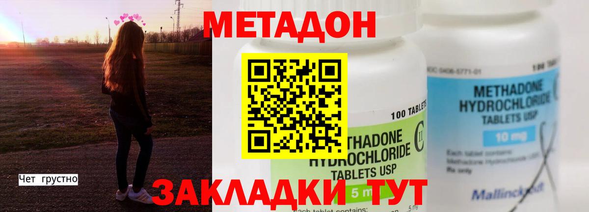 Стрежевой  Метадон мёд  Вход с VPN 