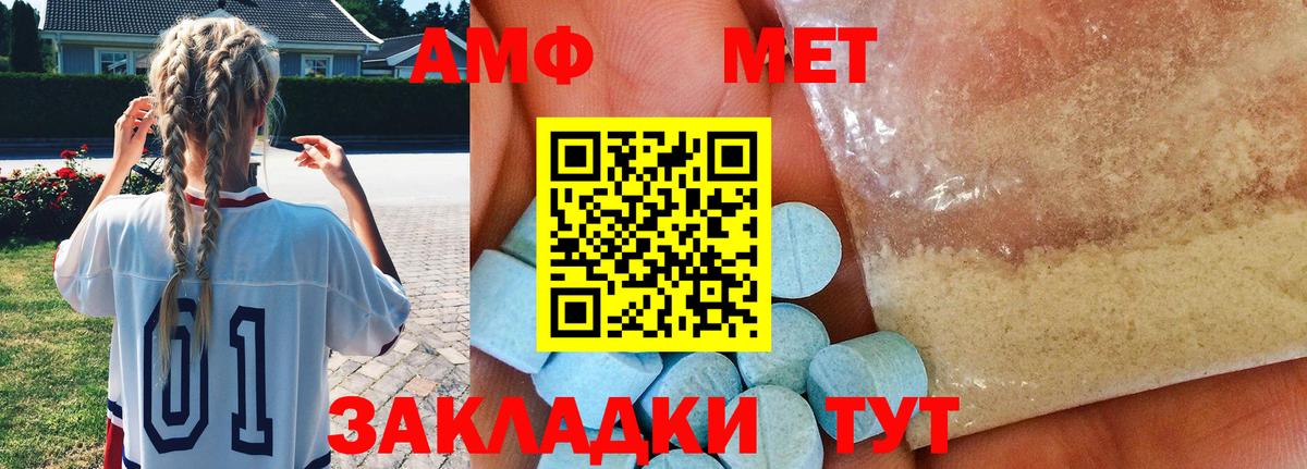 МЕТАМФЕТАМИН мет  Первитин  Стрежевой  Вход с VPN 
