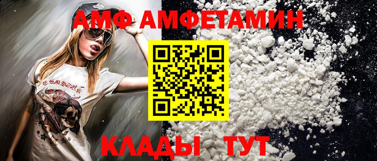 МЕТАМФЕТАМИН Декстрометамфетамин 99.9% Стрежевой