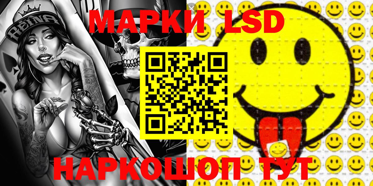 Марки 25I-NBOMe 1,8мг  Марки 25I-NBOMe 1,8мг  Стрежевой  Вход с VPN 