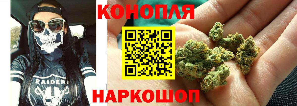 Стрежевой  Конопля THC 21%  Вход с VPN  Каннабис планчик 